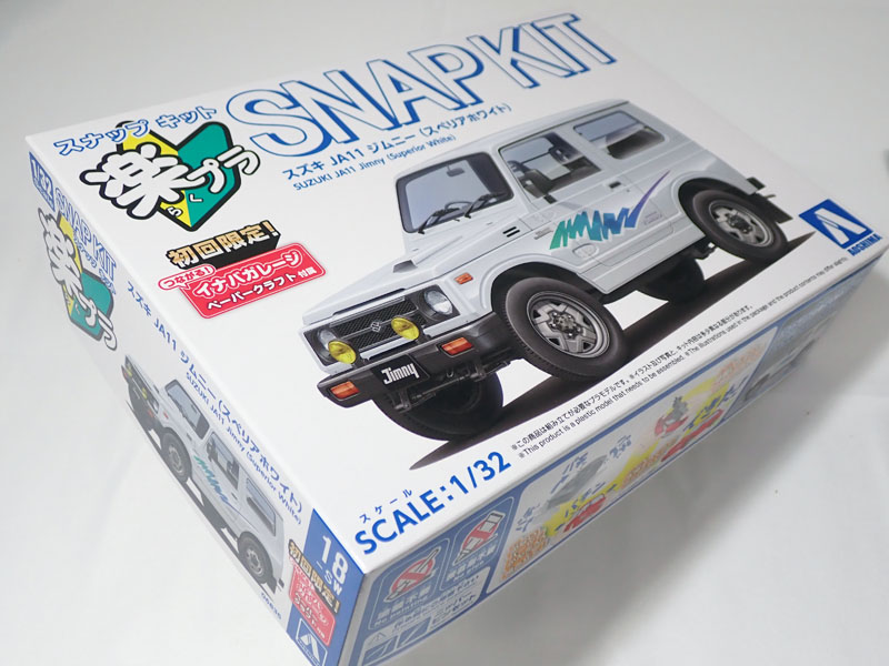 1/32 スズキ JA11 ジムニー　スペリアホワイト アオシマ 楽プラ スナップキット No.18-SW