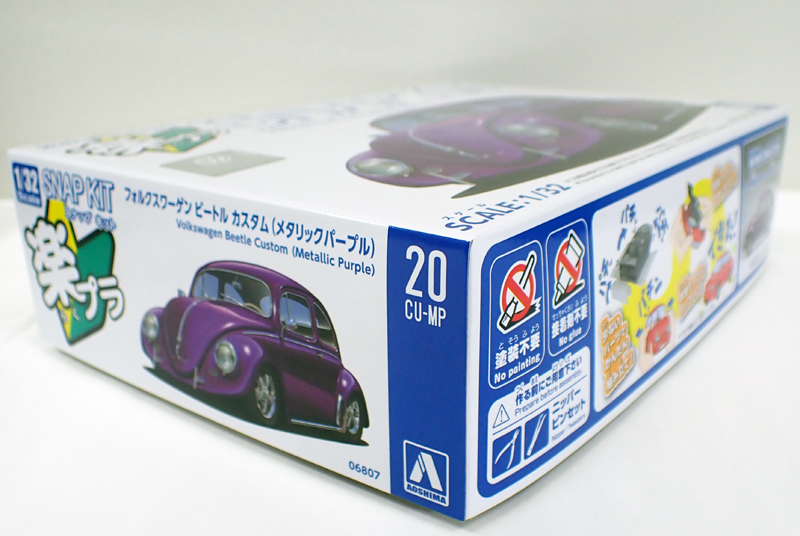 1/32 フォルクスワーゲン ビートル カスタム メタリックパープル アオシマ 楽プラ スナップキット No20CU-MP