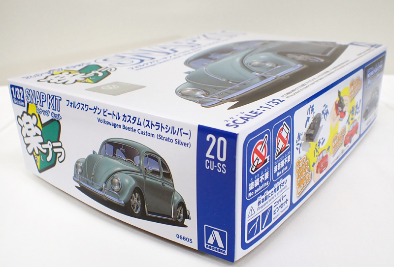 1/32 フォルクスワーゲン ビートル カスタム ストラトシルバー アオシマ 楽プラ スナップキット No20CU-SS