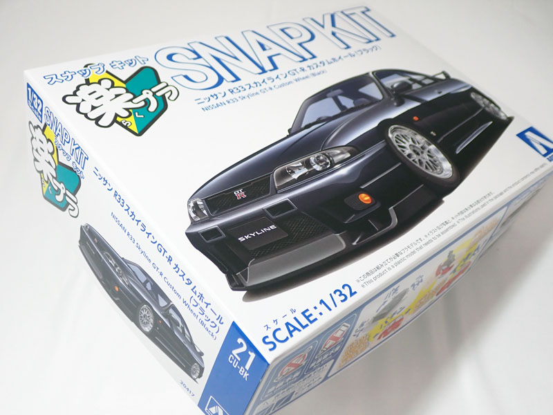 1/32 ニッサン R33スカイラインGT-R カスタムホイール　ブラック アオシマ 楽プラ スナップキット No.21CU-BK