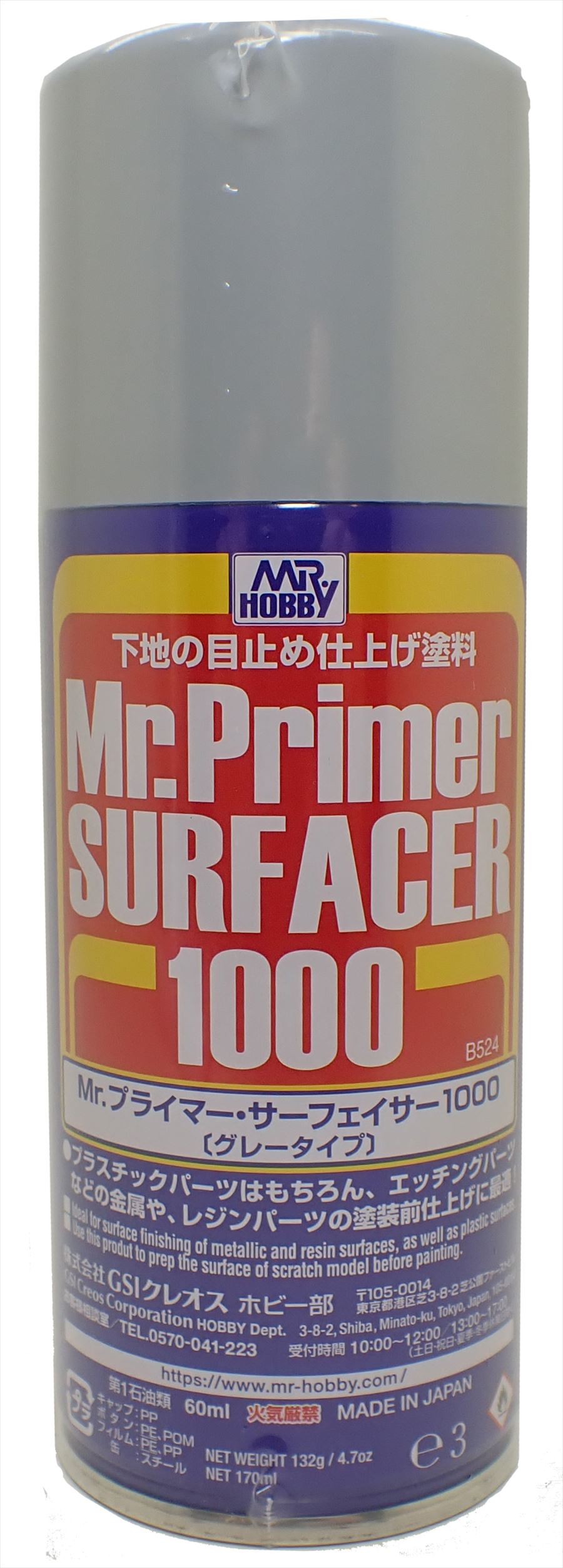gsi-b524　Mr.プライマーサーフェイサー1000 スプレー【GSIクレオス 表面処理材 サフ エッチングパーツ 金属 レジンB524】