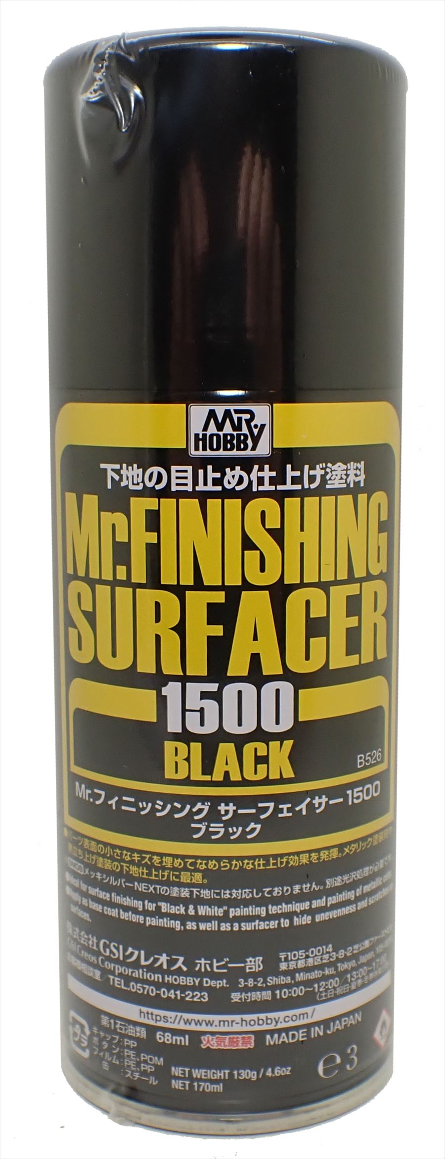 gsi-b526 Mr.フィニッシング サーフェイサー1500 ブラック スプレー
