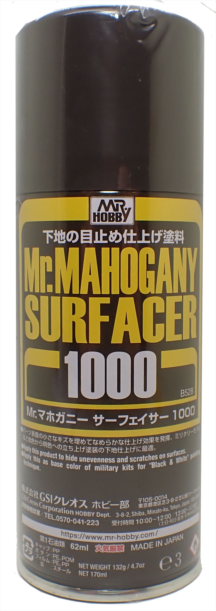 gsi-b528 Mr.マホガニーサーフェイサー1000 スプレー【GSIクレオス