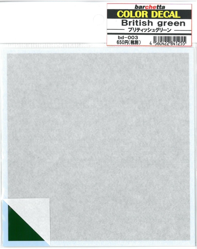 bd003_4.jpg