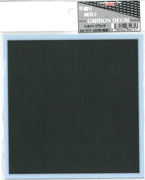 bdc014 平織　細目2　CARBOB DECAL　シルバーブラック 125mm×130mm