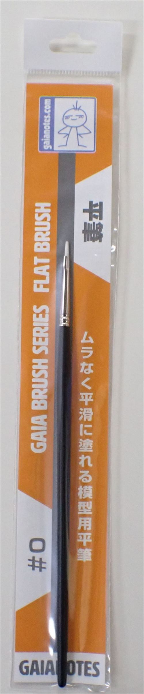 BF001 #0 平筆 　 (ガイアノーツ筆シリーズ)