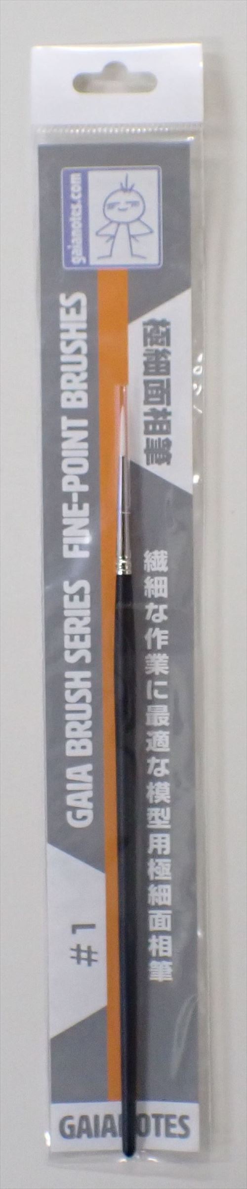 BFP03  #1 極細面相筆　 (ガイアノーツ筆シリーズ)