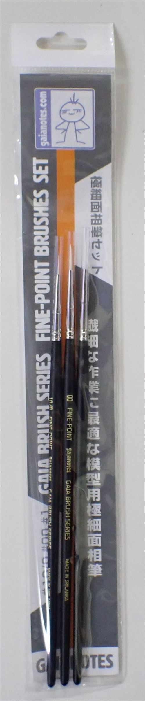 BFPS01極細面相筆セット　3本セット  (ガイアノーツ筆シリーズ)