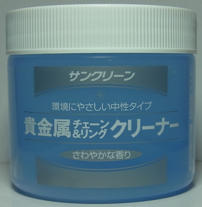 bp1010 　貴金属チェーン＆リングクリーナー液　サンクリーン100mｌ入り