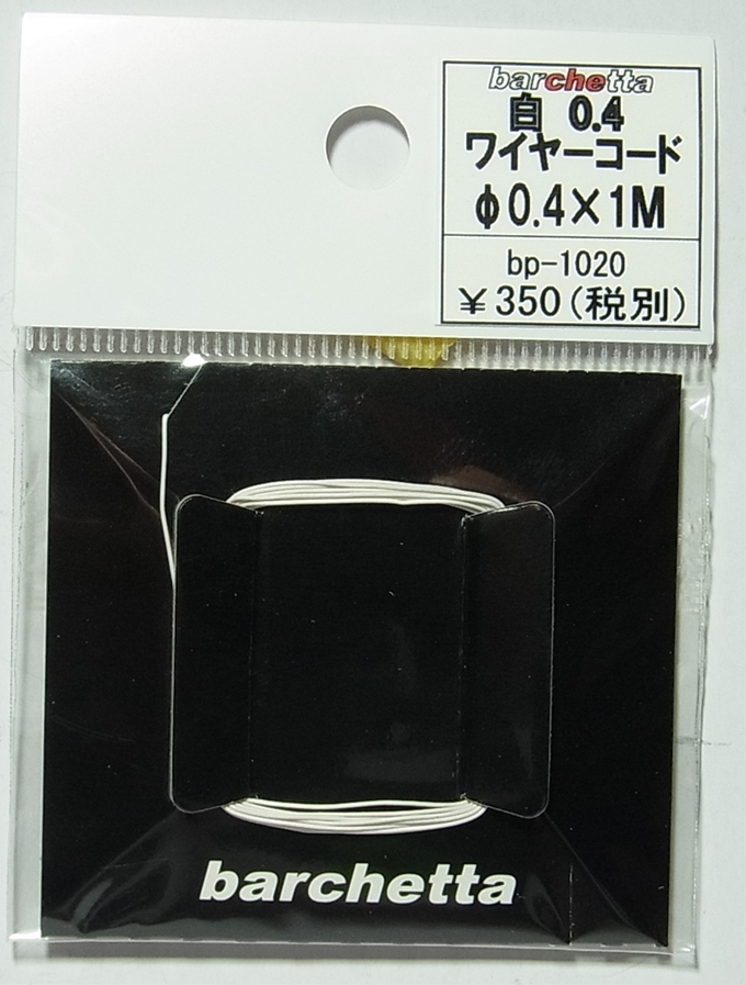 bp1020　白ワイヤーコード　φ0.4×1M
