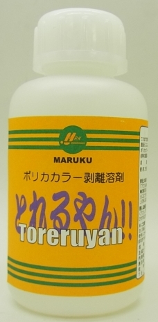 bp1117 剥離溶剤 とれるやん 100ml　刺激臭が少ない