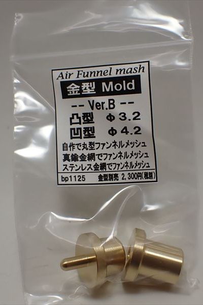 bp1125 ビットセット　Ver.B　凹型φ4.2mm　凸型φ3.2mm（1/24～1/20対応）