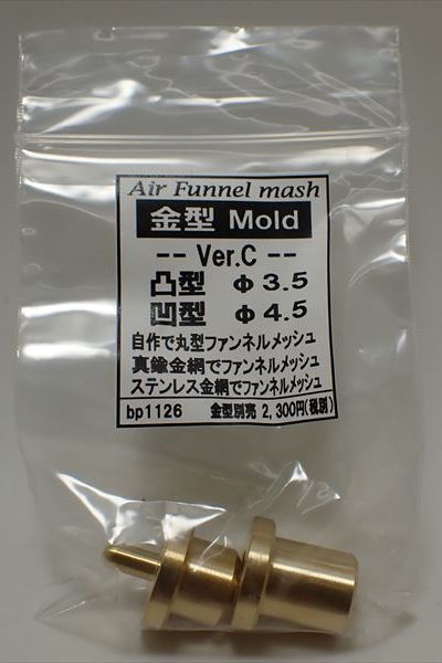 bp1126 ビットセット　Ver.C　凹型φ4.5mm　凸型φ3.5mm（1/24～1/20対応）