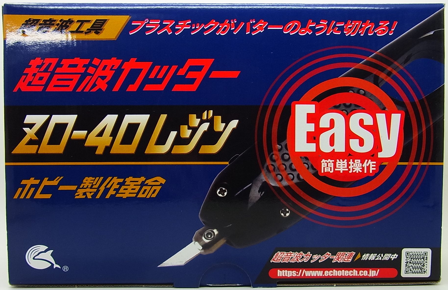 エコーテック 小型超音波カッター ZO-40B(ブラック) 超音波工具 超音波