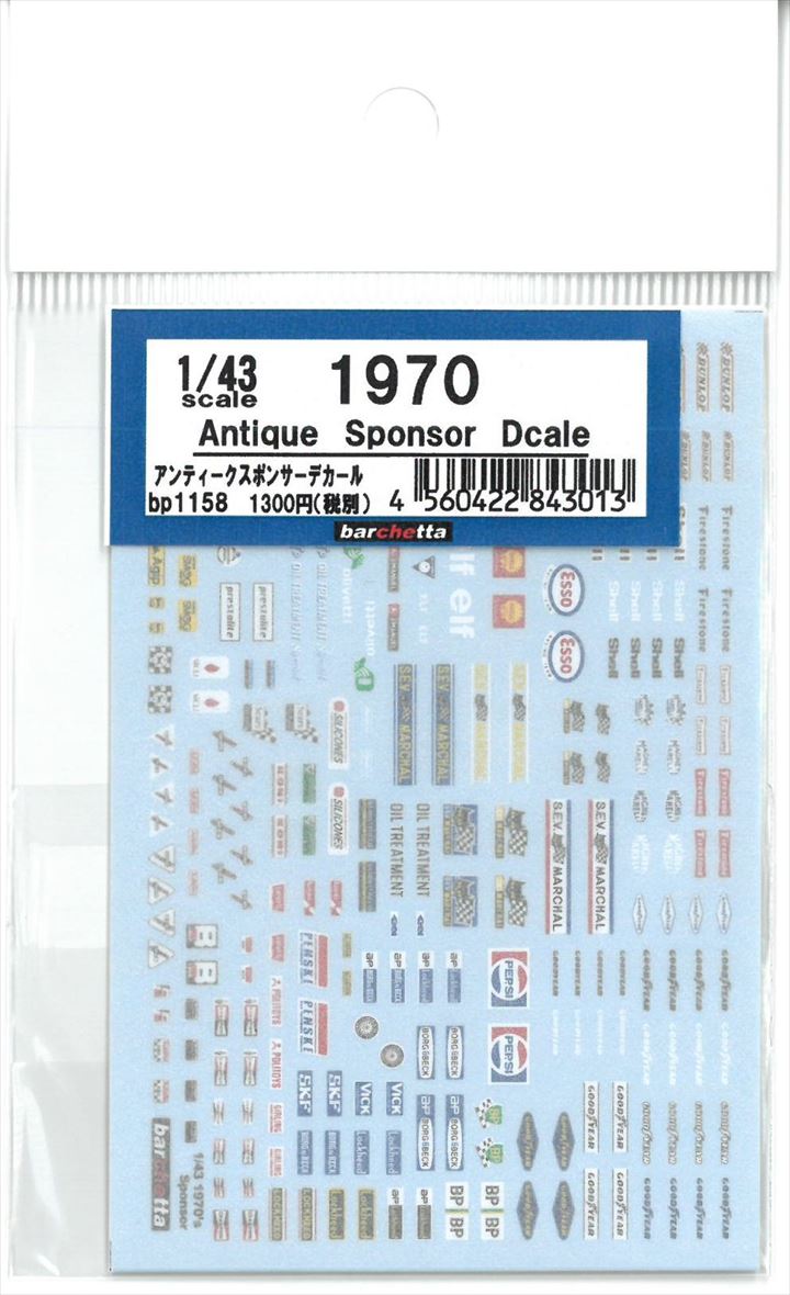 bp1158 1/43　1970年代スポンサーロゴデカール