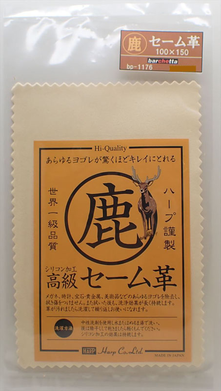 bp1176  セーム革　100mm×150mm　1枚入り