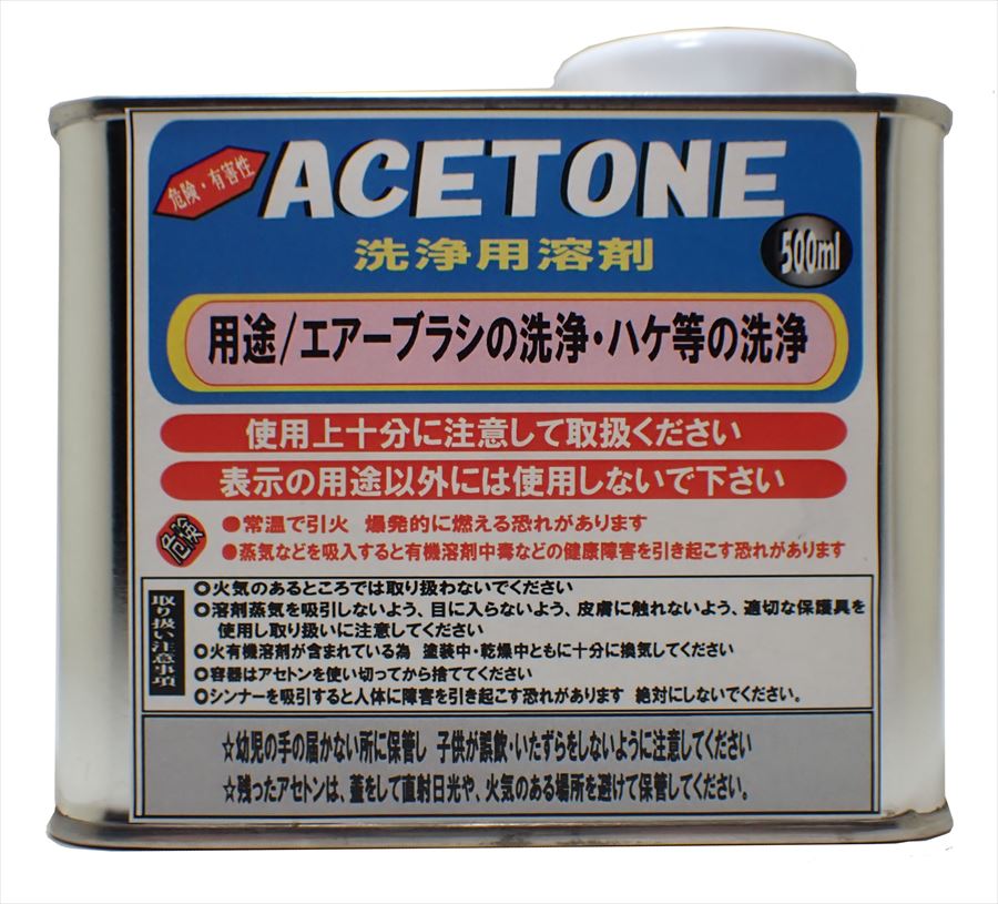 bp120  洗浄用アセトン　500ｍｌ　ゴム手袋付