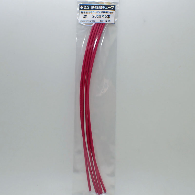 bp1210  赤 熱収縮チューブ（φ2.3  20cm 5本）