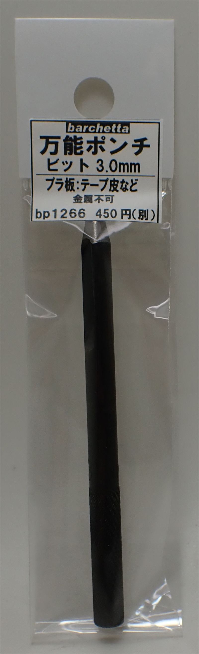 bp1266 万能ポンチ φ3.0mm