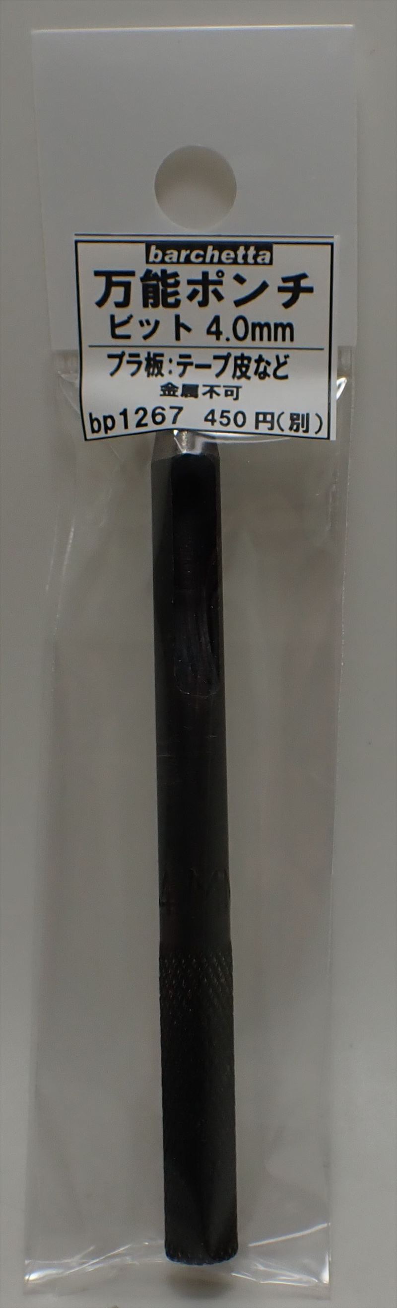 bp1267 万能ポンチ φ4.0mm