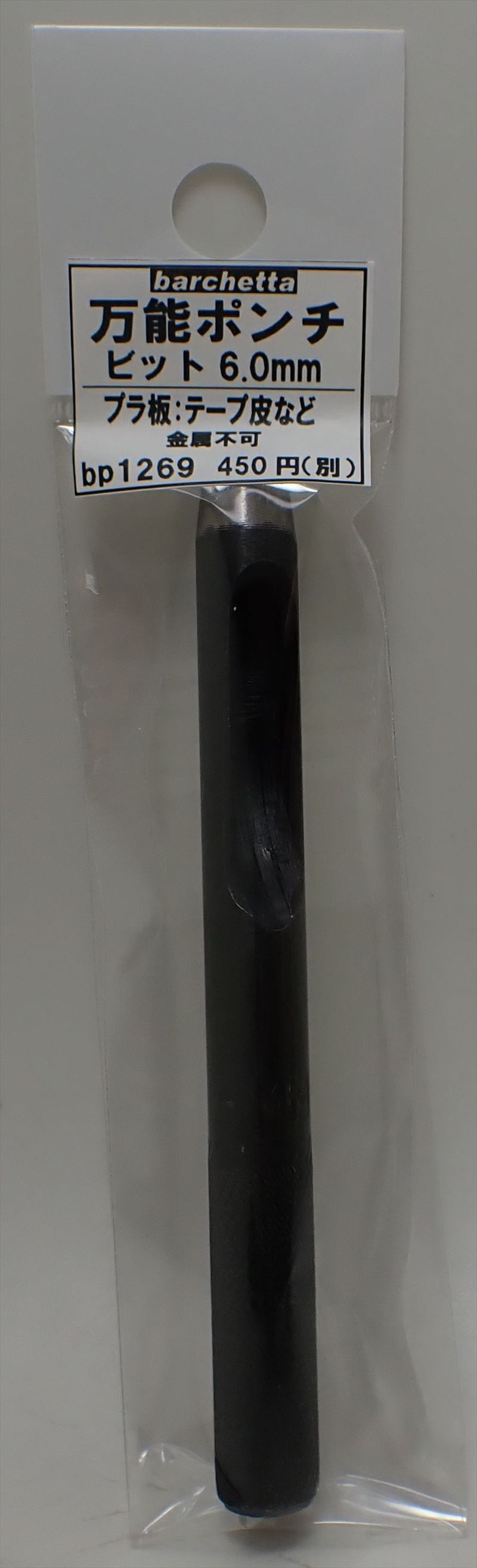 bp1269 万能ポンチ φ6.0mm