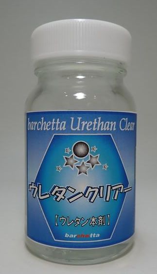 bp125 ウレタンクリア―　プロ仕様　内容量：50ｍｌ