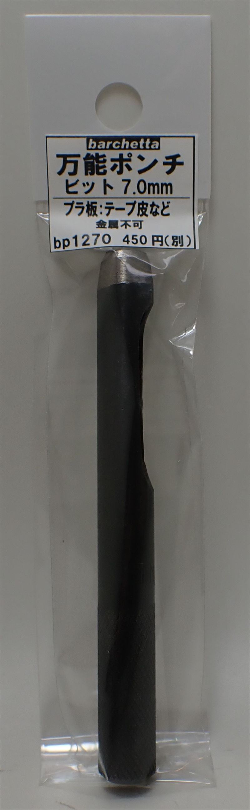 bp1270 万能ポンチ φ7.0mm