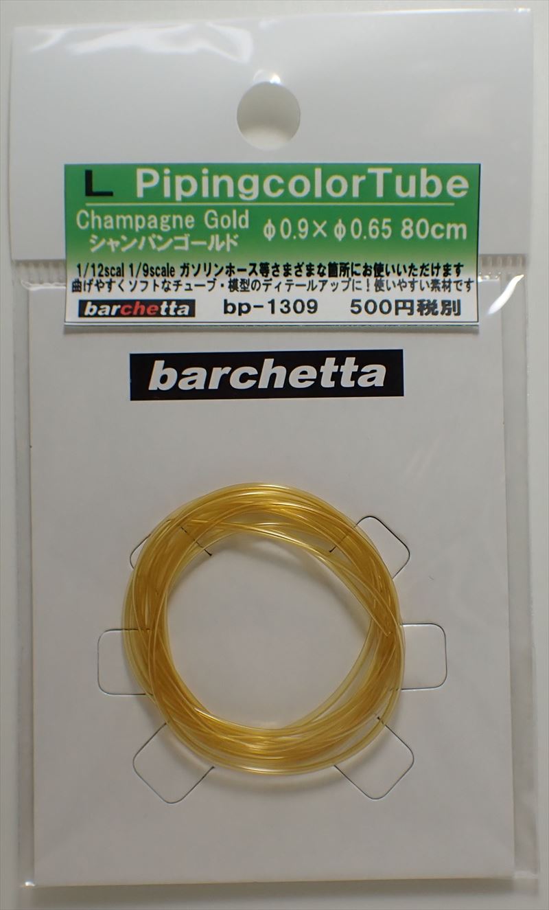 bp1309  L　PipinngColorTube　φ0.9 φ0.65　シャンパンゴールド　80ｃｍ　