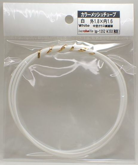 bp1352  白　カラーメッシュチューブ　外1.8mm×内1.6mm