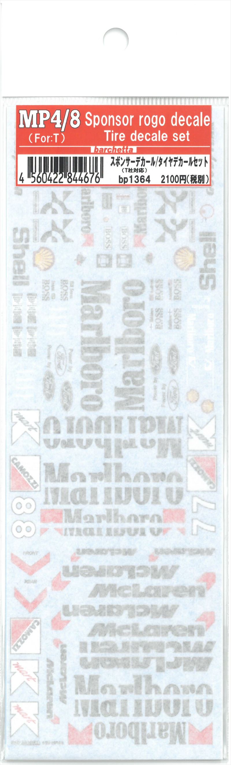 bp1364  1/20  MP4/8 スポンサーデカール/タイヤデカールセット(T社対応デカール）