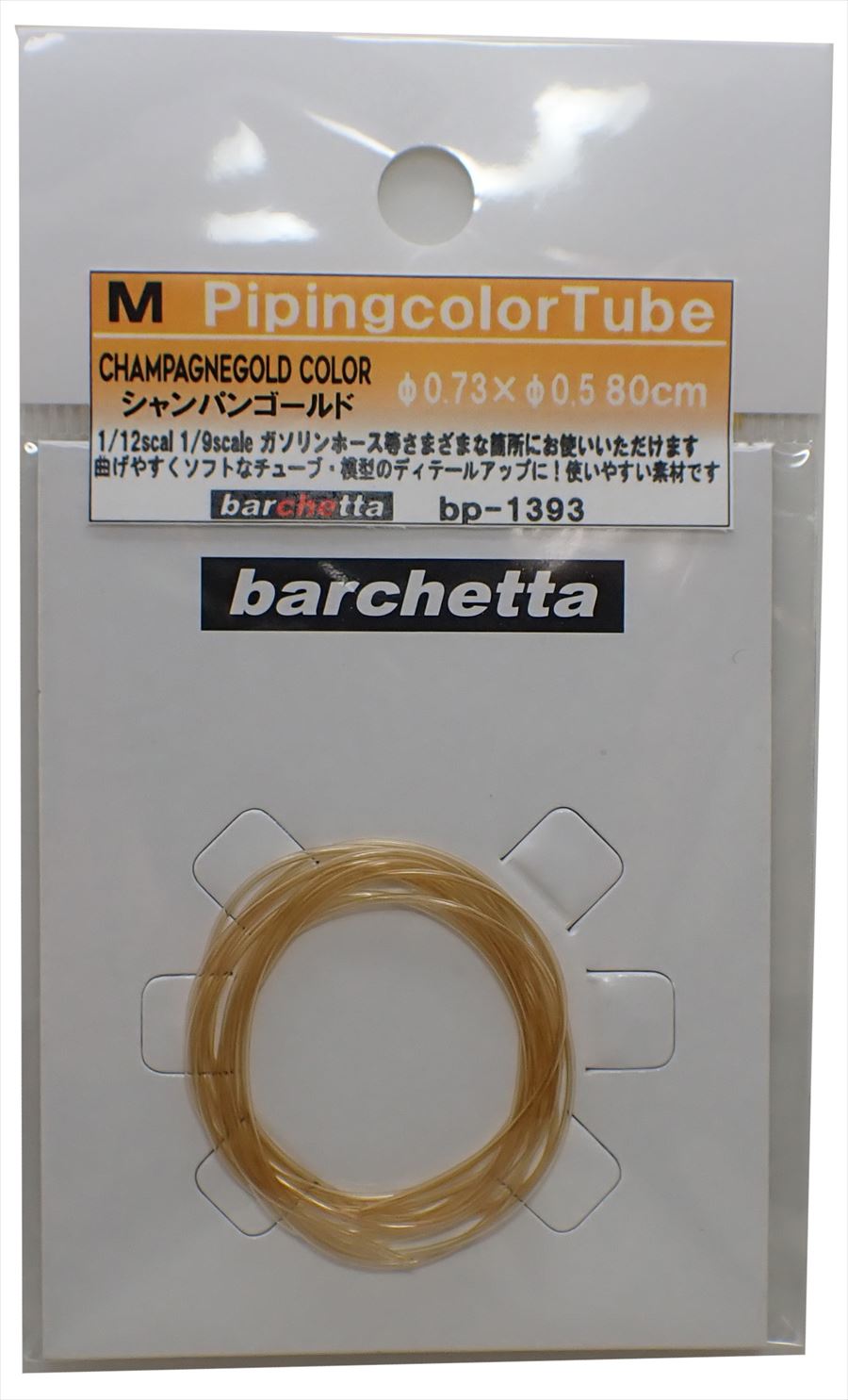bp1393  M　PipinngColorTube　φ073 φ0.5　シャンパンゴールド　80ｃｍ　
