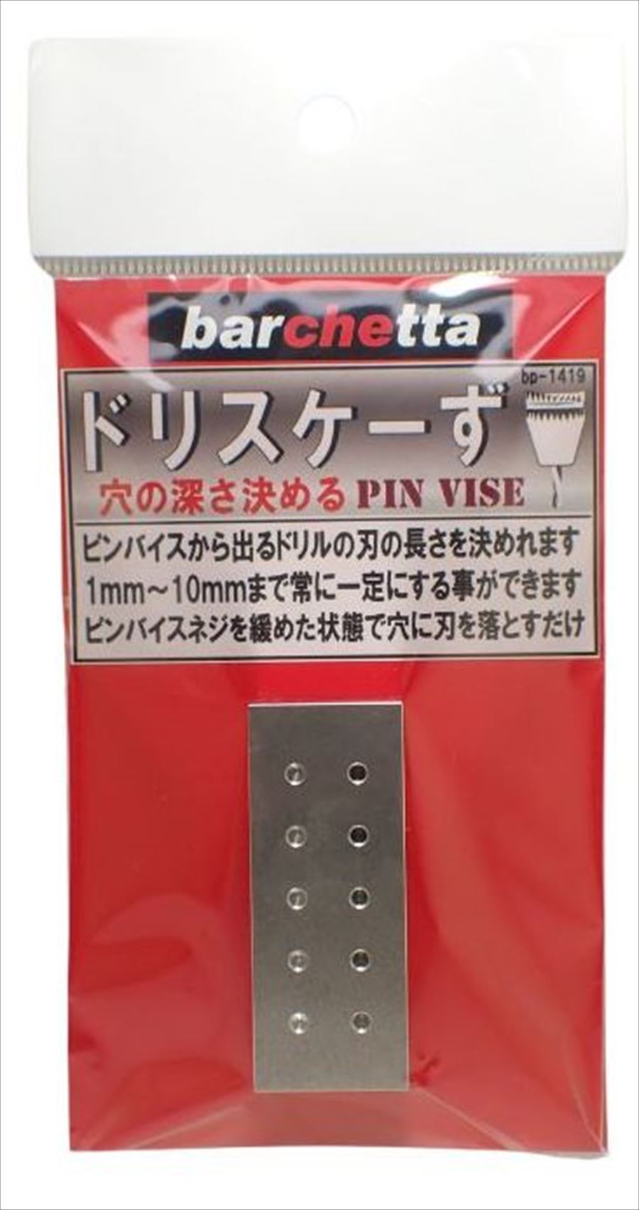 bp1419 　ドリスケーず【ピンバイスから出すドリルの刃長さ簡単決められます】