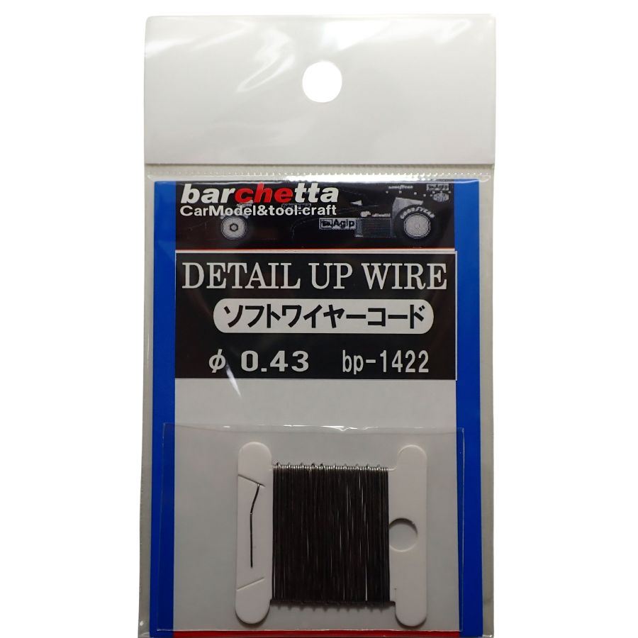 bp1422 φ0.43 ソフトワイヤーコード　DETAIL UP WIRE