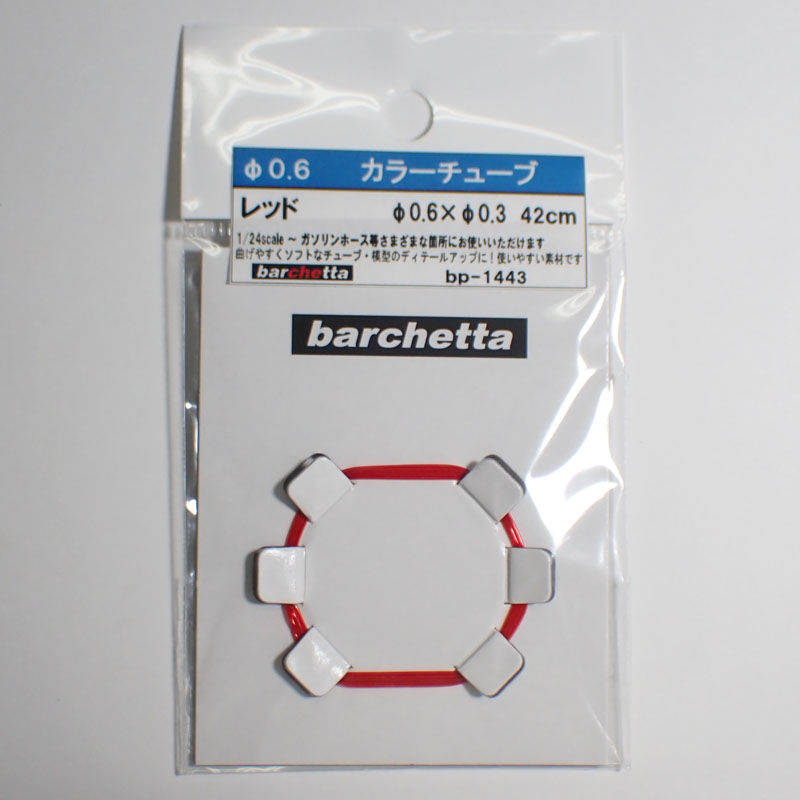bp1443 カラ―チューブ 　レッド　外径 φ0.6× 42cm