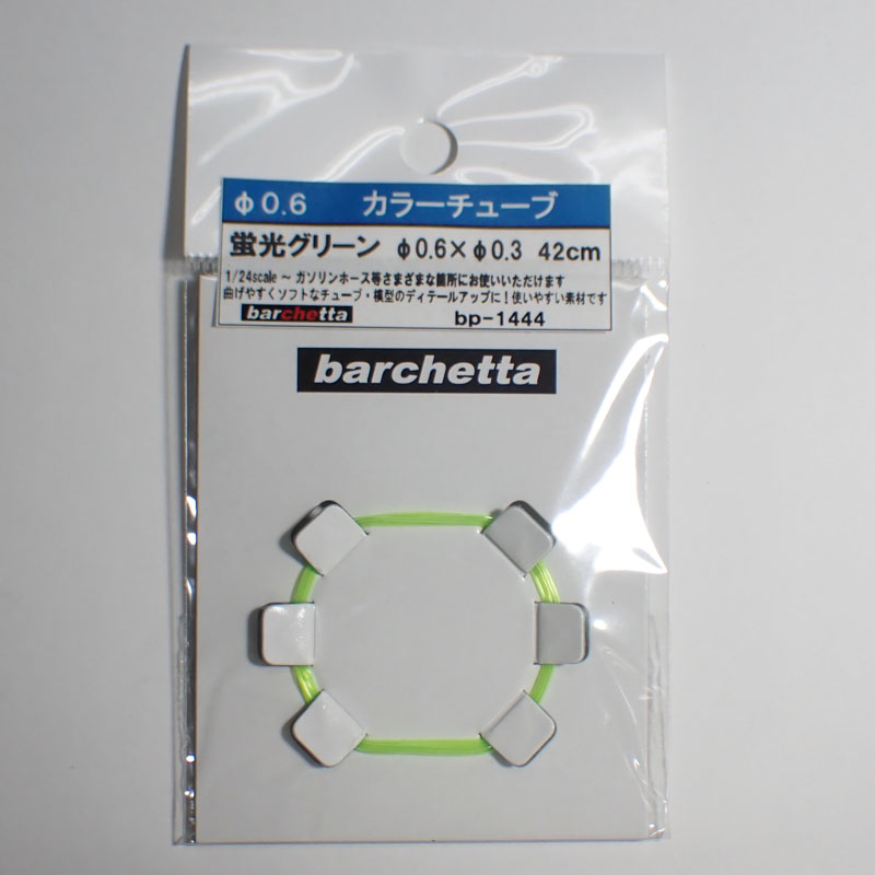 bp1444 カラ―チューブ 　蛍光グリーン　外径 φ0.6× 42cm