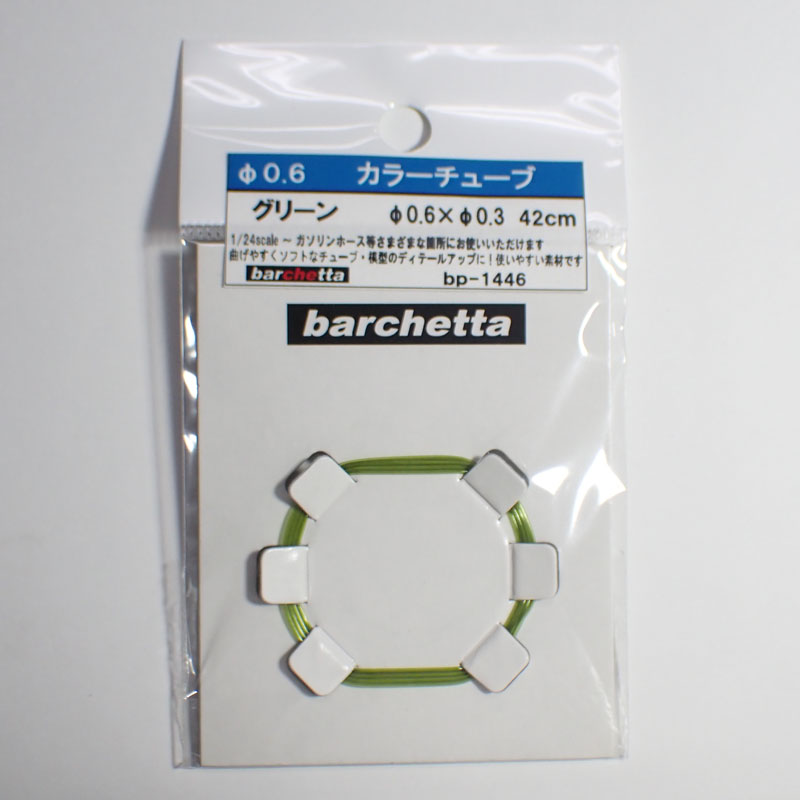 bp1446 カラ―チューブ グリーン　外径 φ0.6× 42cm
