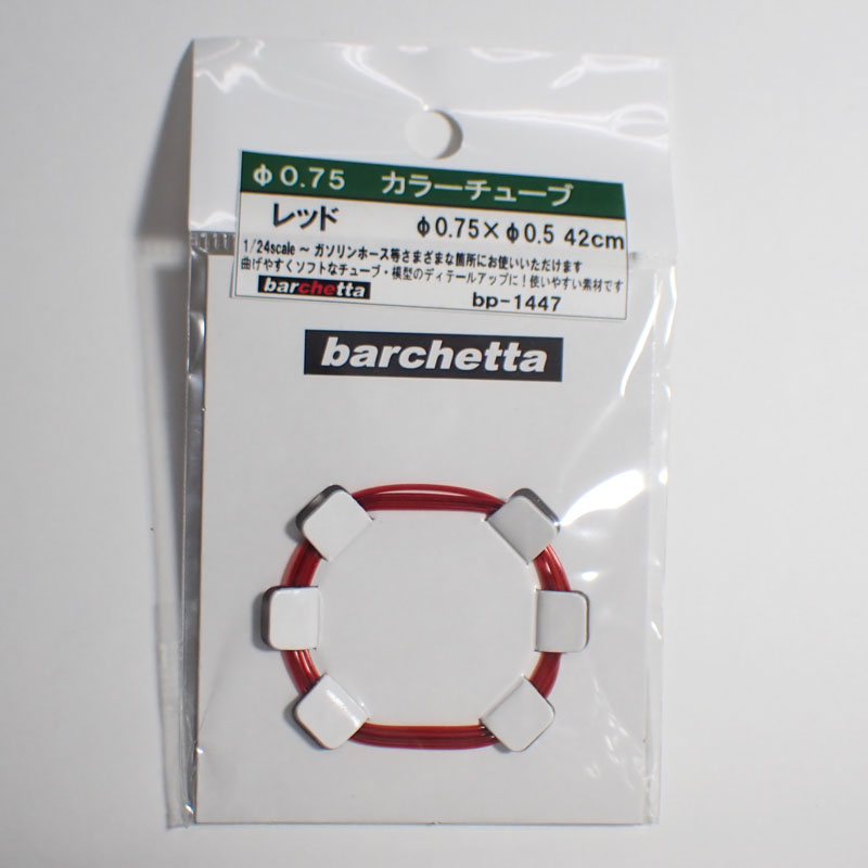 bp1447 カラ―チューブ 　レッド　外径 φ0.75× 42cm