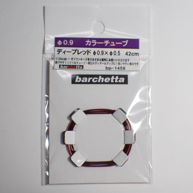 bp1459　カラ―チューブ ディープレッド　外径 φ0.9× 42cm