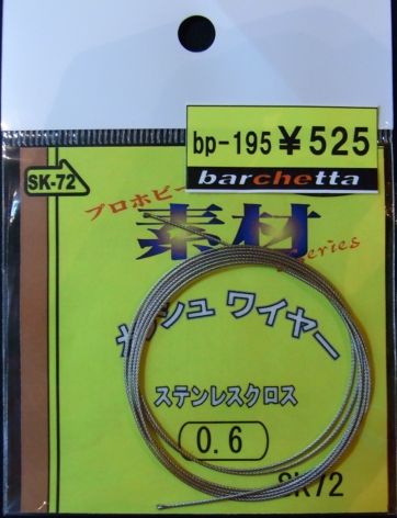 bp195.JPG