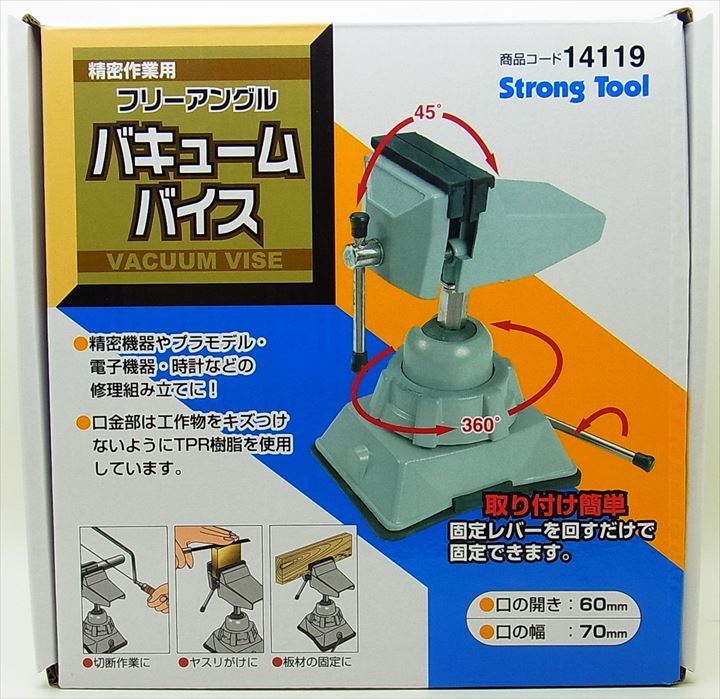 bp292　バキュームバイス　開き60ｍｍ　幅70ｍｍ　（No.14119）