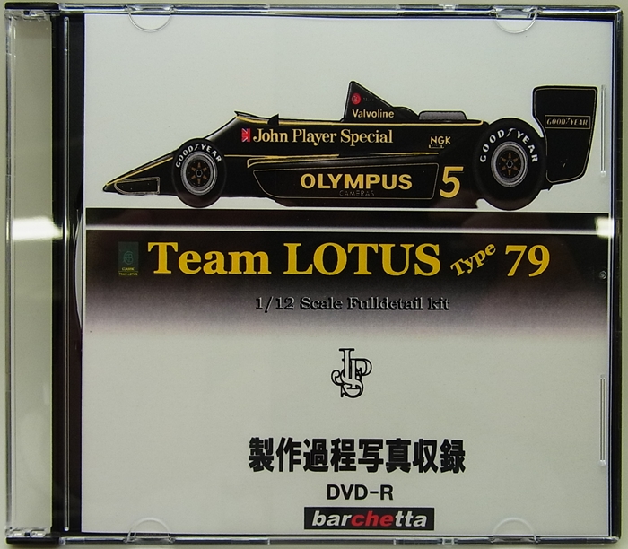 bp321   MFH 1/12scale Lotus79 製作　写真DVD動画あり　【参考写真数百枚入り】
