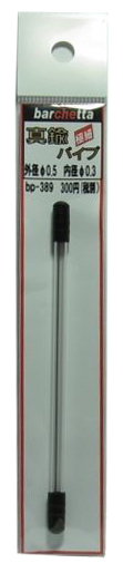 bp389  真鍮パイプ  tube  外径φ0.5　　内径φ0.3　　10ｃｍ　１本