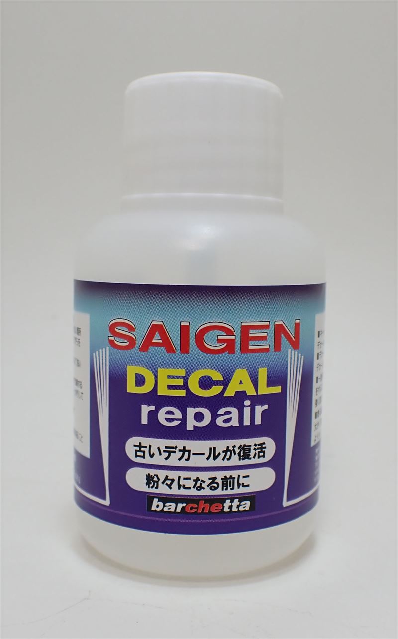 bp403  SAIGEN  decal repair 【デカール再現液】 30ml