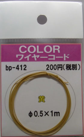 bp412_1.JPG