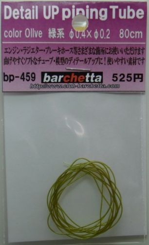 bp459.JPG