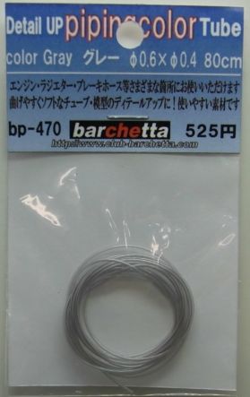 bp470.JPG