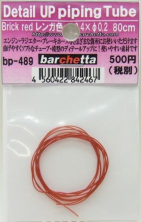 bp489   SS カラ―チューブ　レンガ色 (Black　red)　φ0.4×φ0.2　80ｃｍ　Detail up Piping Tubu