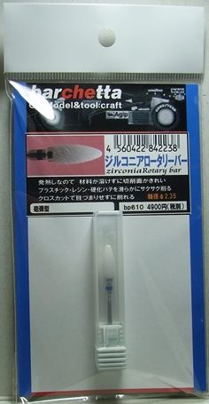 bp610　ジルコニア製ロータリーバー  　砲弾型：　 軸径：φ2.35mm