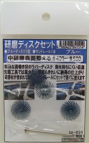 bp631.JPG