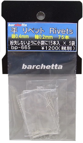 bp665.JPG